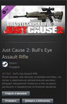 Just Cause 2 Bull's Eye Assault Rifle STEAM Gift Global - изображение № 2