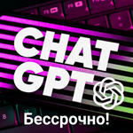 Chat GPT 4o Mini Навсегда️телеграм бот