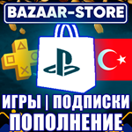ПОКУПКА ИГР/ПОПОЛНЕНИЕ/ПОДПИСКИ PSN ТУРЦИЯ 