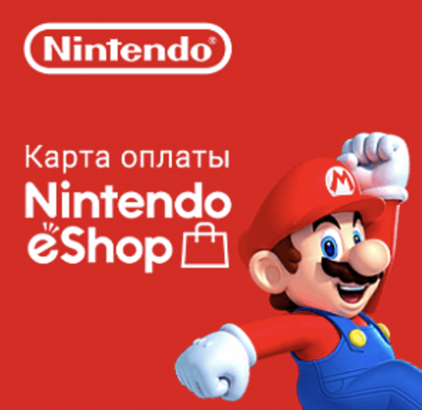 Nintendo eShop 24/7 США БРАЗИЛИЯ ЕВРОПА ПОЛЬША GBP ✅ 0%