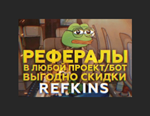 РЕФЕРАЛЫ В ЛЮБОЙ БОТ • ИГРУ | ZOO PAWS TVERSE | СБП 0%