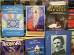 Книга Спасения от Конца Света 2012-2013 (рус). МаРиЦаБо - изображение № 4