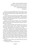 Книга Спасения от Конца Света 2012-2013 (рус). МаРиЦаБо - изображение № 10