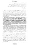 Книга Спасения от Конца Света 2012-2013 (рус). МаРиЦаБо - изображение № 11