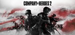 COMPANY OF HEROES 2 + 45 DLC  КЛЮЧ(STEAM) СРАЗУ+ПОДАРОК