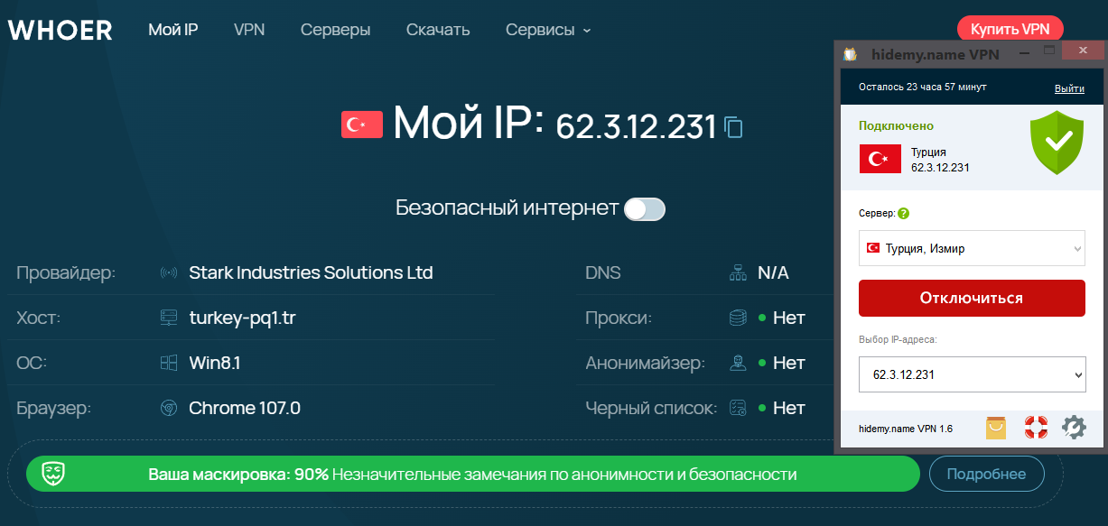 4  ключа HideMy.name VPN по 24ч каждый+бонус hidemyname