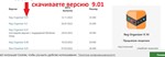 Reg Organizer 9.01 Ключ лицензии - изображение № 2