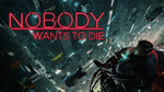 Nobody Wants to Die® ️STEAM АККАУНТ (ГЛОБАЛЬНЫЙ)