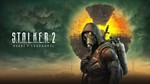 S.T.A.L.K.E.R. 2: Heart of Chornobyl+490GAMES (XBOX)