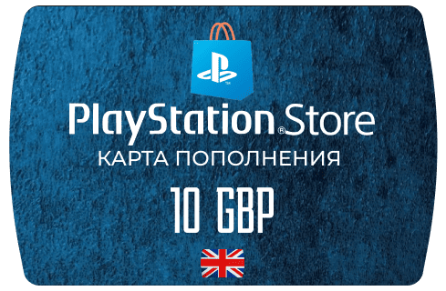 Карта PlayStation(PSN) 10 GBP (Фунтов)🔵UK