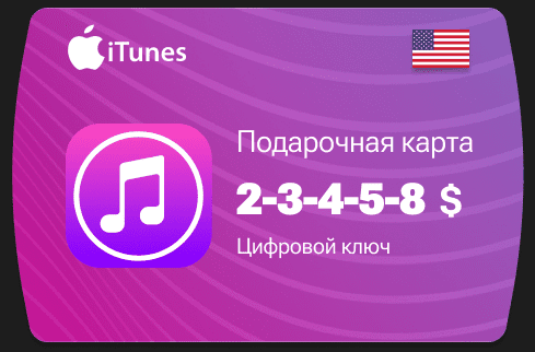 Карта Apple iTunes (US) 3-4-5-8-10-25-50-100$ 🔵США