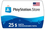 Карта PlayStation(PSN) 25$ USD (Долларов) США