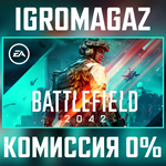 BATTLEFIELD 2042 (EA App Ключ) ENБез комиссии