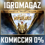 Tiny Tina´s Wonderlands: Chaotic Great EditionКлюч