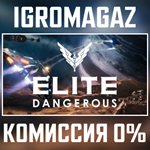 Elite Dangerous (Steam Key)  РФ-СНГ-Любой