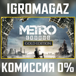 Metro Exodus Gold Edition (Steam Ключ)  РФ-СНГ