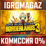 Borderlands 3 Super Deluxe Edition (Steam Ключ)  РФ