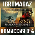 Elden Ring Shadow of the Erdtree Deluxe Edition Ключ