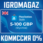 Карта PlayStation(PSN) 10-100 GBP (Фунтов)UK