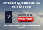 Продающие баннеры