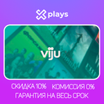 ⭐ VIJU ПОДПИСКА НА 35 ДНЕЙ БЕСПЛАТНО