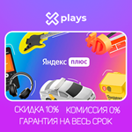 ⭐ ЯНДЕКС ПЛЮС НА 90 ДНЕЙ | МУЛЬТИ