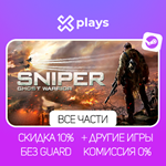 ВСЕ ЧАСТИ SNIPER GHOST WARRIOR + ИГРЫ | ГАРАНТИЯ
