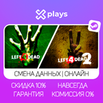 LEFT 4 DEAD + 2 + ИГРЫ | СМЕНА ДАННЫХ | ОНЛАЙН | STEAM