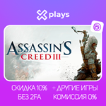 ASSASSINS CREED 3 + ИГРЫ | UPLAY / ASSASSIN'S