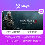 THE WITCHER 3 WILD HUNT + 19 DLC + ВСЕ ЧАСТИ | ВЕДЬМАК