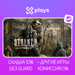 ⭐ STALKER: ЗОВ ПРИПЯТИ + ИГРЫ | STEAM | СТАЛКЕР