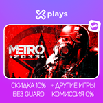 ⭐METRO 2033 + ИГРЫ | ГАРАНТИЯ | STEAM | МЕТРО 2033