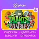 ⭐ PLANTS VS. ZOMBIES + ИГРЫ | STEAM | ГАРАНТИЯ