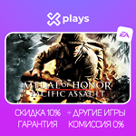 ⭐ MEDAL OF HONOR PACIFIC ASSAULT + ИГРЫ | ORIGIN
