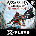 АККАУНТ ASSASSINS CREED BLACK FLAG | НАВСЕГДА | UPLAY