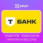ВСЕ ПРОДУКТЫ Т-БАНК | PRO, КАРТЫ, СЕРВИСЫ | ТИНЬКОФФ