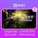 ⭐THE WITCHER 2 + ИГРЫ | STEAM | ГАРАНТИЯ / ВЕДЬМАК