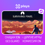 ⭐ SURVIVING MARS + DLC + ИГРЫ | STEAM | ГАРАНТИЯ