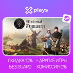 MEDIEVAL DYNASTY + ИГРЫ | ГАРАНТИЯ | STEAM