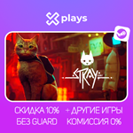 STRAY + ИГРЫ | ГАРАНТИЯ 1 ГОД | БЕЗ GUARD | STEAM