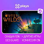 OUTER WILDS + ИГРЫ | ГАРАНТИЯ | STEAM