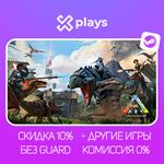 ARK SURVIVAL EVOLVED + ИГРЫ | ГАРАНТИЯ | STEAM