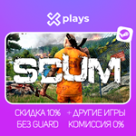 SCUM + ИГРЫ | ГАРАНТИЯ | STEAM