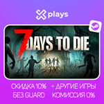 ⭐7 DAYS TO DIE + ИГРЫ | ГАРАНТИЯ | STEAM