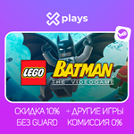 LEGO BATMAN THE VIDEOGAME + ИГРЫ | ГАРАНТИЯ | STEAM