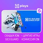 PC BUILDING SIMULATOR + ИГРЫ | ГАРАНТИЯ | STEAM
