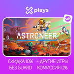 ASTRONEER + ИГРЫ | ГАРАНТИЯ | STEAM