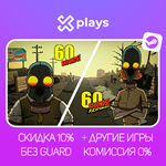 60 SECONDS! + REATOMIZED + ИГРЫ | ГАРАНТИЯ | STEAM