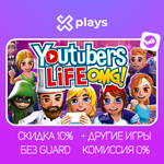 YOUTUBERS LIFE + ИГРЫ | ГАРАНТИЯ | STEAM