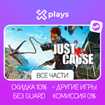 ВСЕ ЧАСТИ JUST CAUSE + DLC + ИГРЫ | ГАРАНТИЯ | STEAM